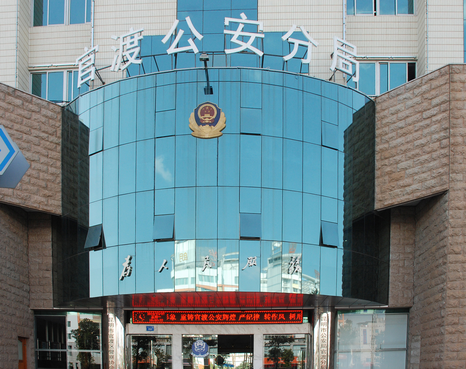 4、 昆明市公安局官渡分局綜合網絡報警接警平臺及派出所執法辦案信息化建設項目.JPG